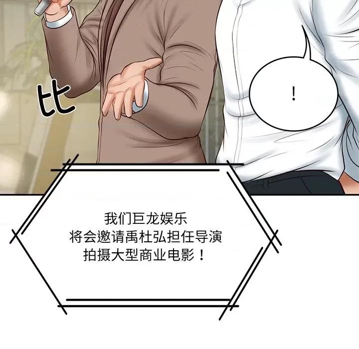 財閥家的女婿 財閥家的女婿-財閥家的女婿 第16話 第152页