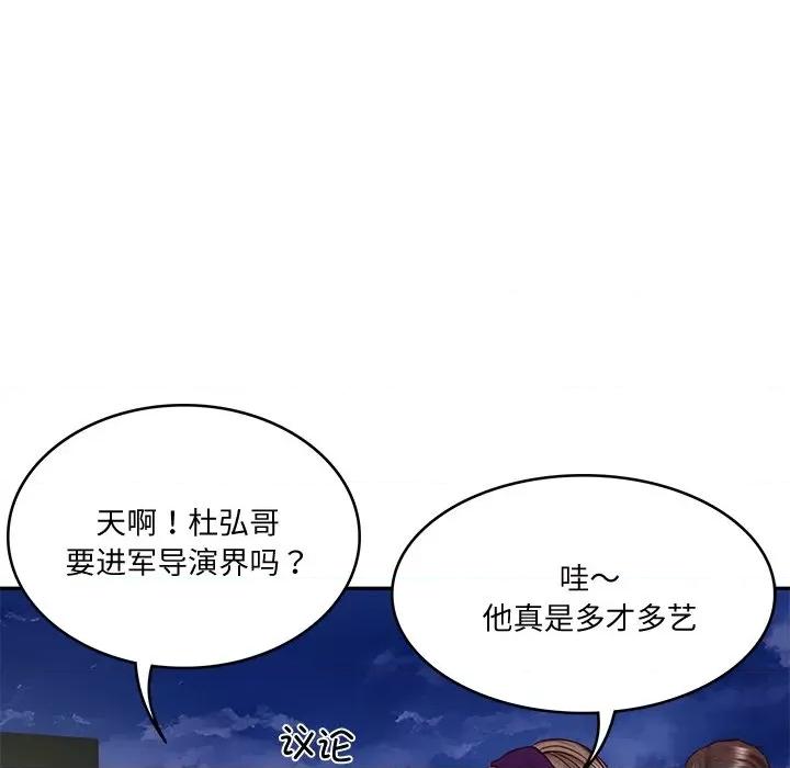 財閥家的女婿 財閥家的女婿-財閥家的女婿 第16話 第153页