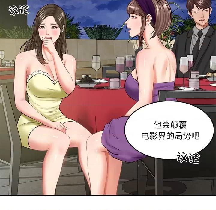 財閥家的女婿 財閥家的女婿-財閥家的女婿 第16話 第154页