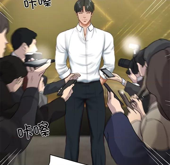 財閥家的女婿 財閥家的女婿-財閥家的女婿 第16話 第156页