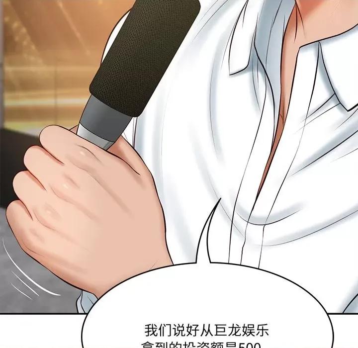 財閥家的女婿 財閥家的女婿-財閥家的女婿 第16話 第161页