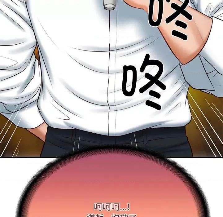 財閥家的女婿 財閥家的女婿-財閥家的女婿 第16話 第166页