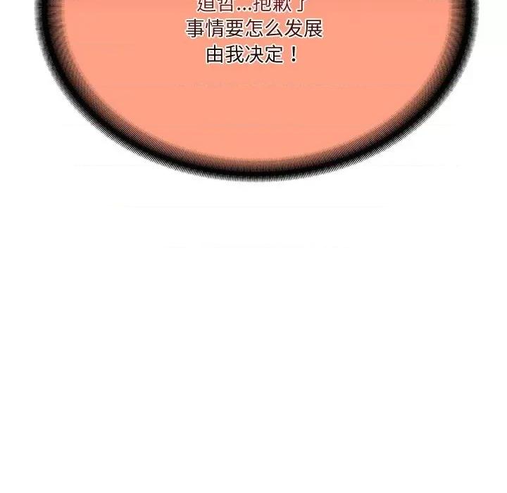 財閥家的女婿 財閥家的女婿-財閥家的女婿 第16話 第167页