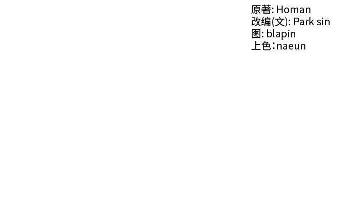 財閥家的女婿 財閥家的女婿-財閥家的女婿 第16話 第169页