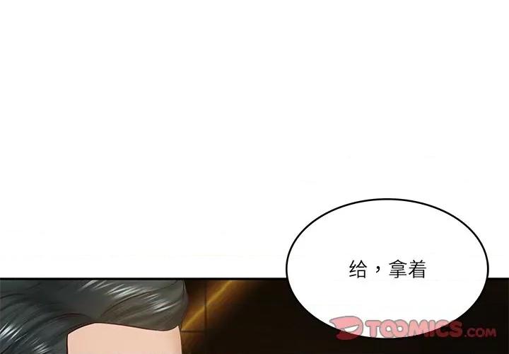財閥家的女婿 財閥家的女婿-財閥家的女婿 第17話 第4页