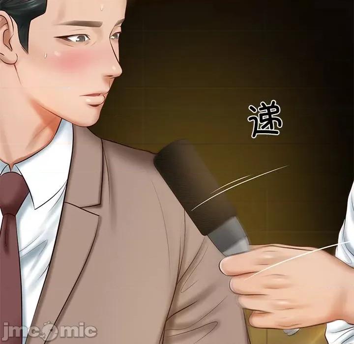 財閥家的女婿 財閥家的女婿-財閥家的女婿 第17話 第5页