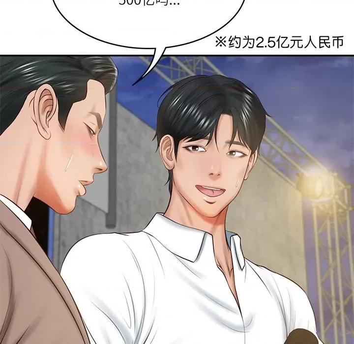 財閥家的女婿 財閥家的女婿-財閥家的女婿 第17話 第7页