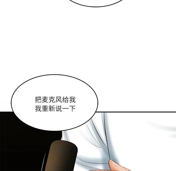 財閥家的女婿 財閥家的女婿-財閥家的女婿 第17話 第9页