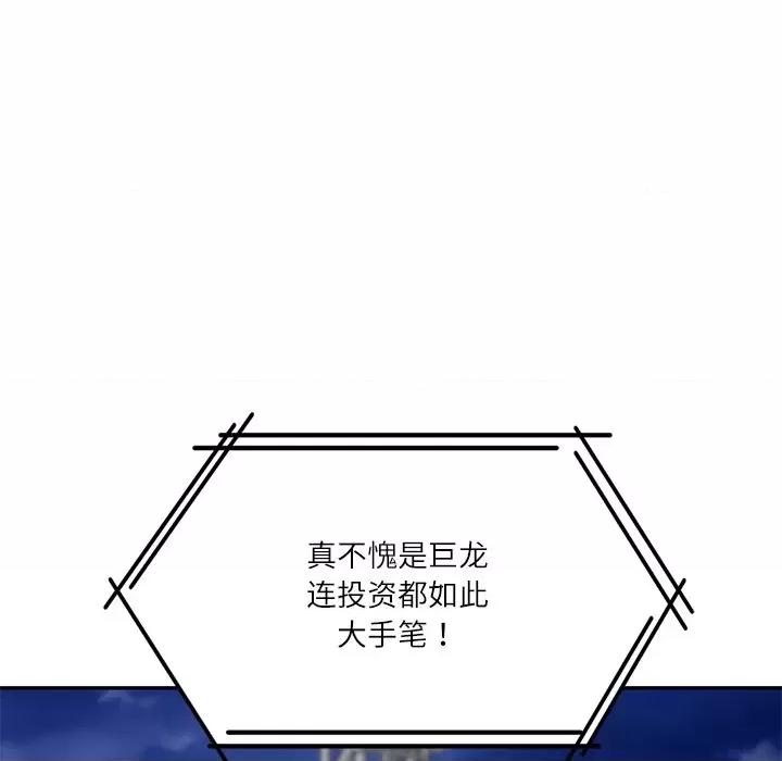 財閥家的女婿 財閥家的女婿-財閥家的女婿 第17話 第11页