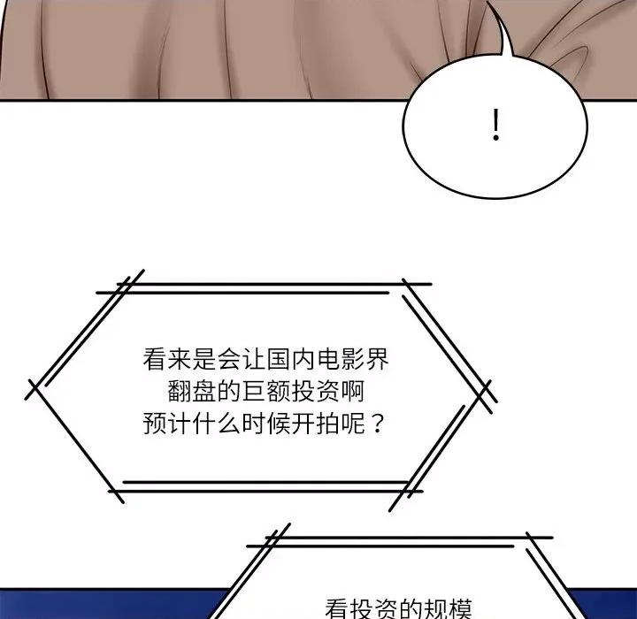 財閥家的女婿 財閥家的女婿-財閥家的女婿 第17話 第13页