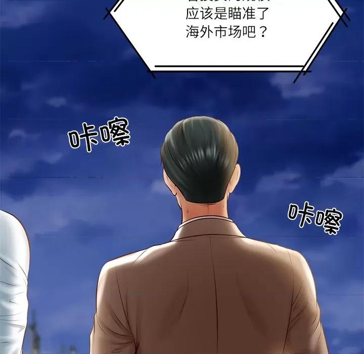 財閥家的女婿 財閥家的女婿-財閥家的女婿 第17話 第14页