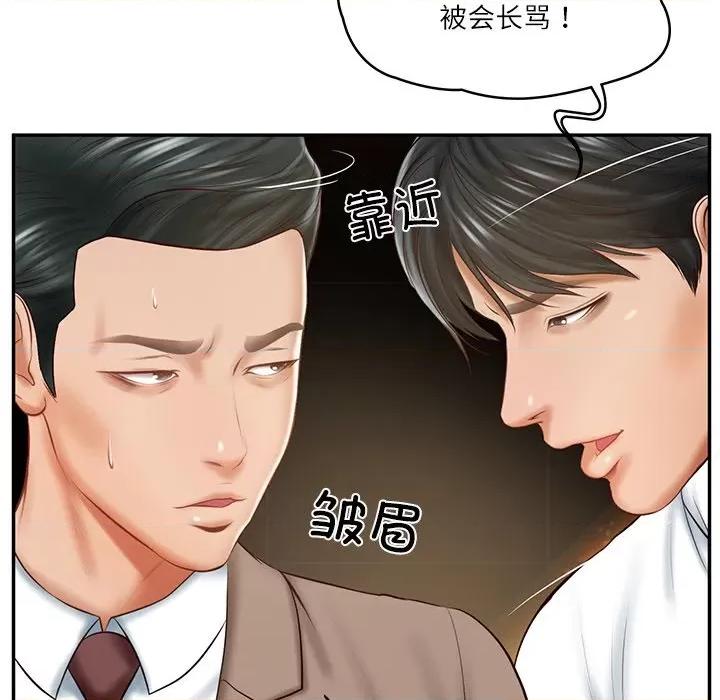 財閥家的女婿 財閥家的女婿-財閥家的女婿 第17話 第19页