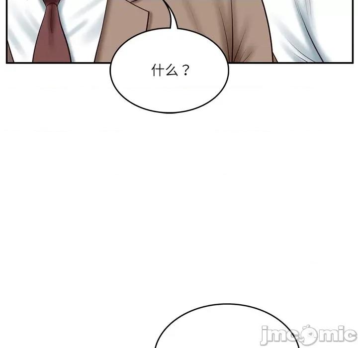 財閥家的女婿 財閥家的女婿-財閥家的女婿 第17話 第20页