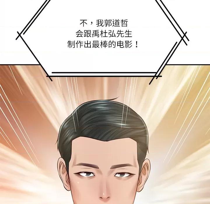 財閥家的女婿 財閥家的女婿-財閥家的女婿 第17話 第23页