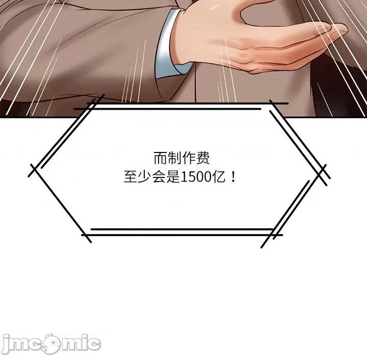 財閥家的女婿 財閥家的女婿-財閥家的女婿 第17話 第25页