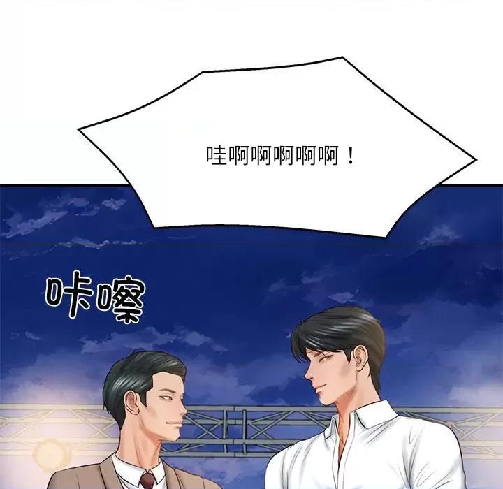 財閥家的女婿 財閥家的女婿-財閥家的女婿 第17話 第26页
