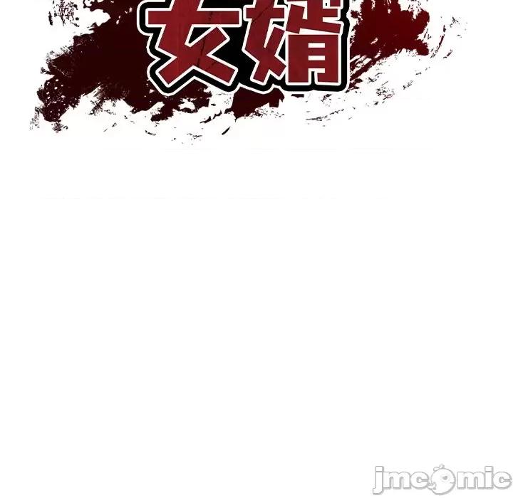 財閥家的女婿 財閥家的女婿-財閥家的女婿 第17話 第30页