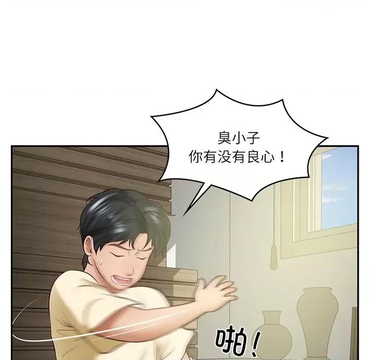 財閥家的女婿 財閥家的女婿-財閥家的女婿 第17話 第37页