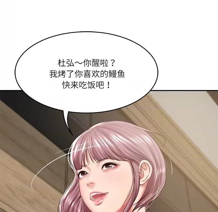 財閥家的女婿 財閥家的女婿-財閥家的女婿 第17話 第48页