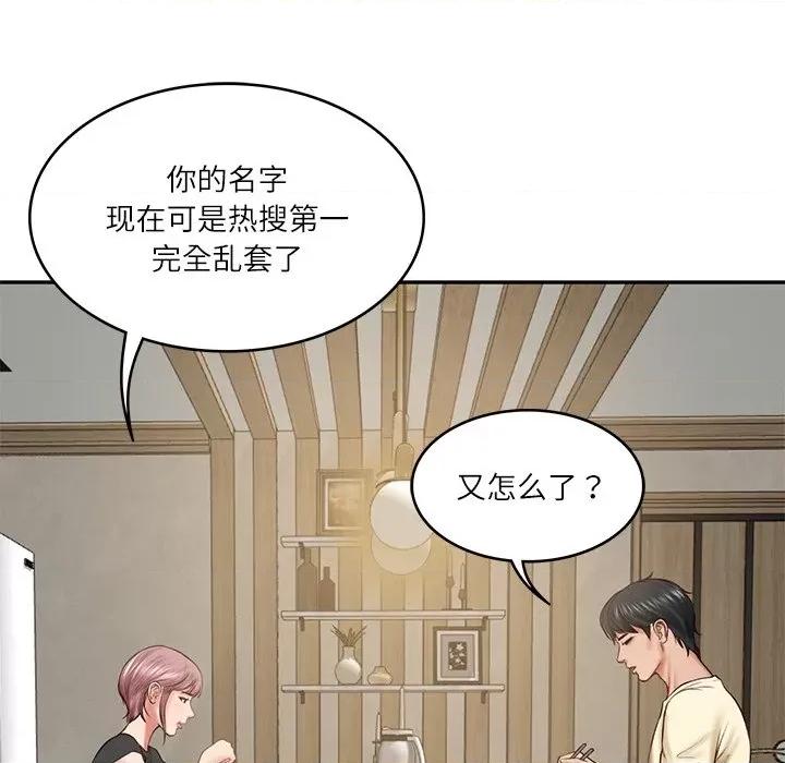 財閥家的女婿 財閥家的女婿-財閥家的女婿 第17話 第51页