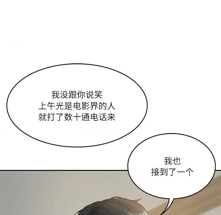 財閥家的女婿 財閥家的女婿-財閥家的女婿 第17話 第53页