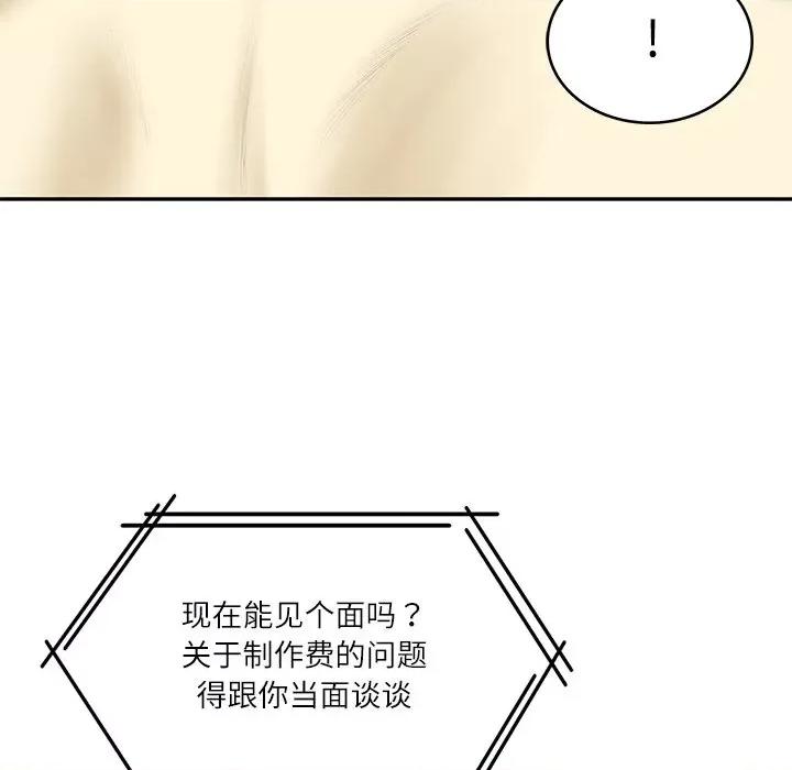 財閥家的女婿 財閥家的女婿-財閥家的女婿 第17話 第57页
