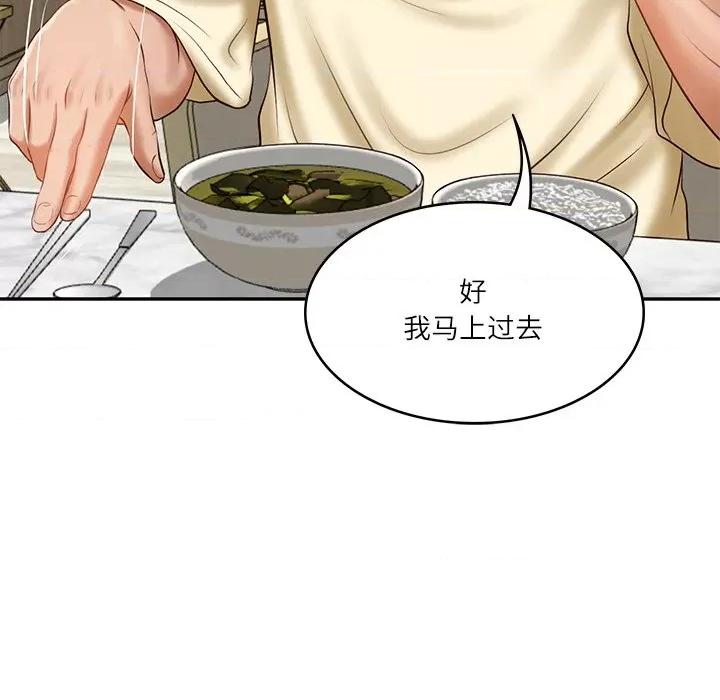 財閥家的女婿 財閥家的女婿-財閥家的女婿 第17話 第59页
