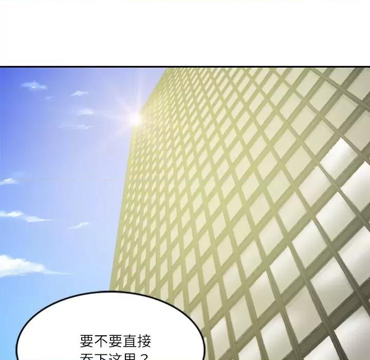 財閥家的女婿 財閥家的女婿-財閥家的女婿 第17話 第61页
