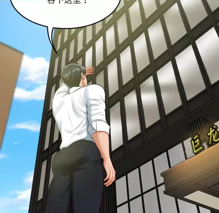 財閥家的女婿 財閥家的女婿-財閥家的女婿 第17話 第62页