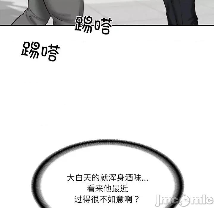 財閥家的女婿 財閥家的女婿-財閥家的女婿 第17話 第70页