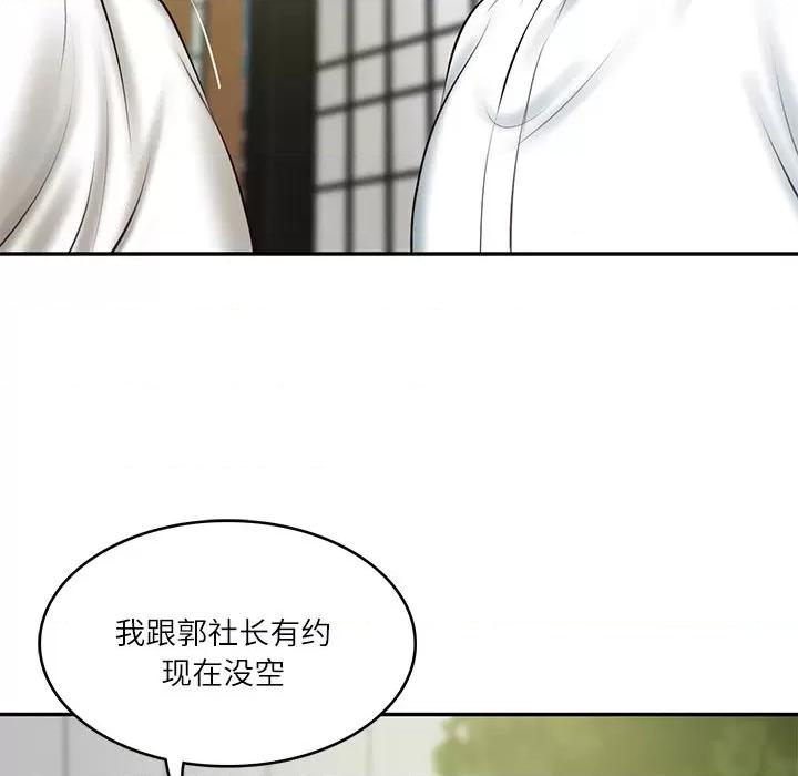 財閥家的女婿 財閥家的女婿-財閥家的女婿 第17話 第72页
