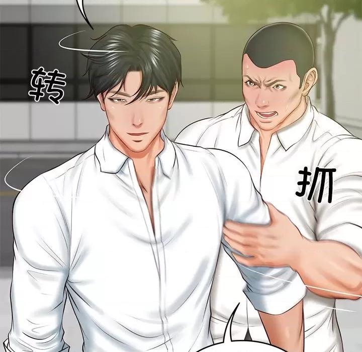 財閥家的女婿 財閥家的女婿-財閥家的女婿 第17話 第73页