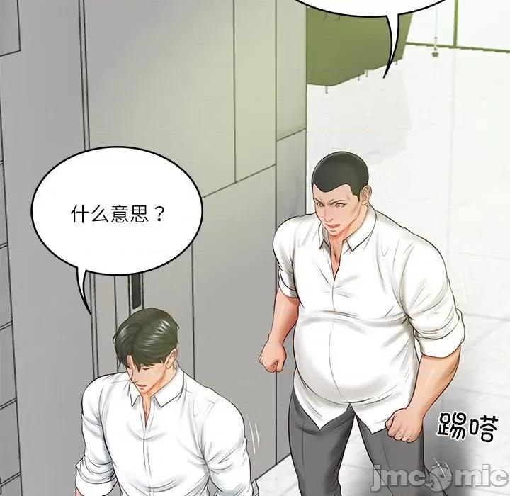 財閥家的女婿 財閥家的女婿-財閥家的女婿 第17話 第80页