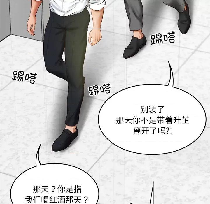 財閥家的女婿 財閥家的女婿-財閥家的女婿 第17話 第81页
