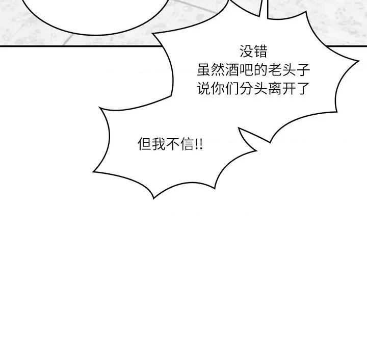 財閥家的女婿 財閥家的女婿-財閥家的女婿 第17話 第82页