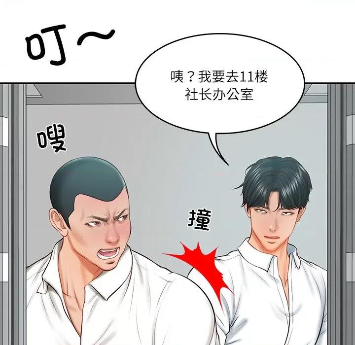 財閥家的女婿 財閥家的女婿-財閥家的女婿 第17話 第83页