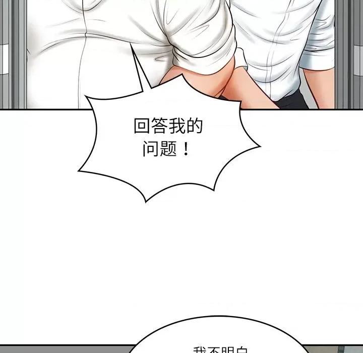 財閥家的女婿 財閥家的女婿-財閥家的女婿 第17話 第84页