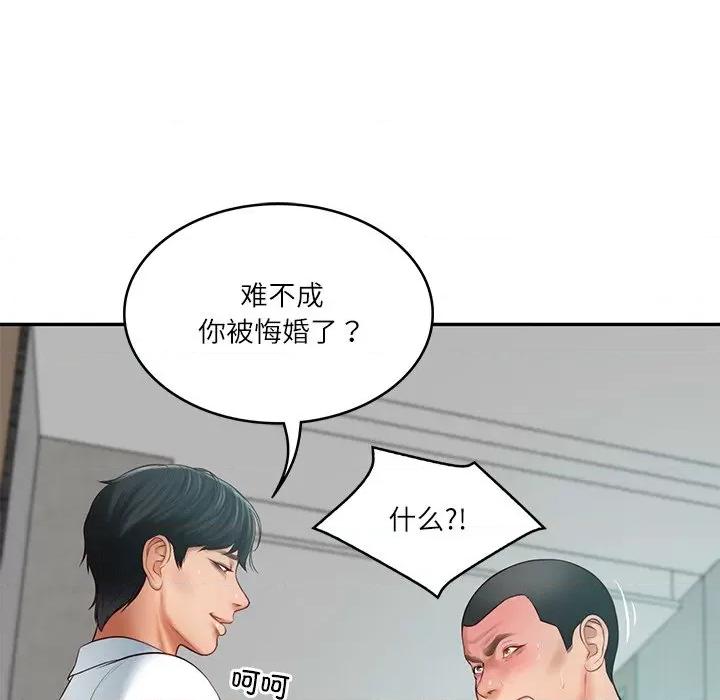 財閥家的女婿 財閥家的女婿-財閥家的女婿 第17話 第87页
