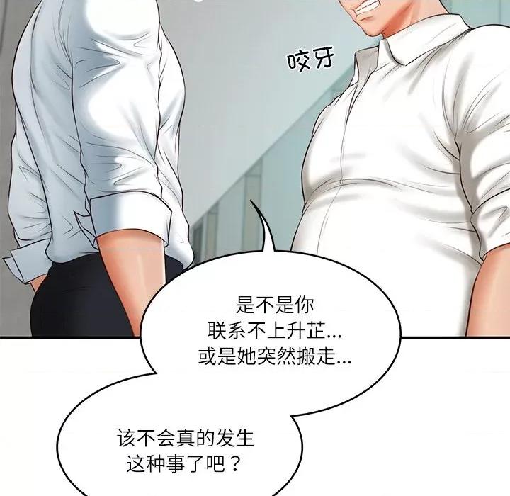 財閥家的女婿 財閥家的女婿-財閥家的女婿 第17話 第88页