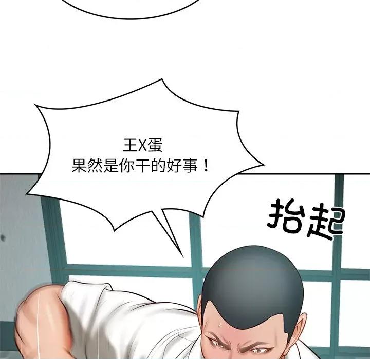 財閥家的女婿 財閥家的女婿-財閥家的女婿 第17話 第89页