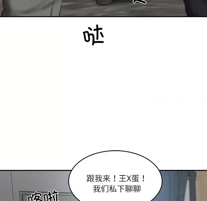 財閥家的女婿 財閥家的女婿-財閥家的女婿 第17話 第97页