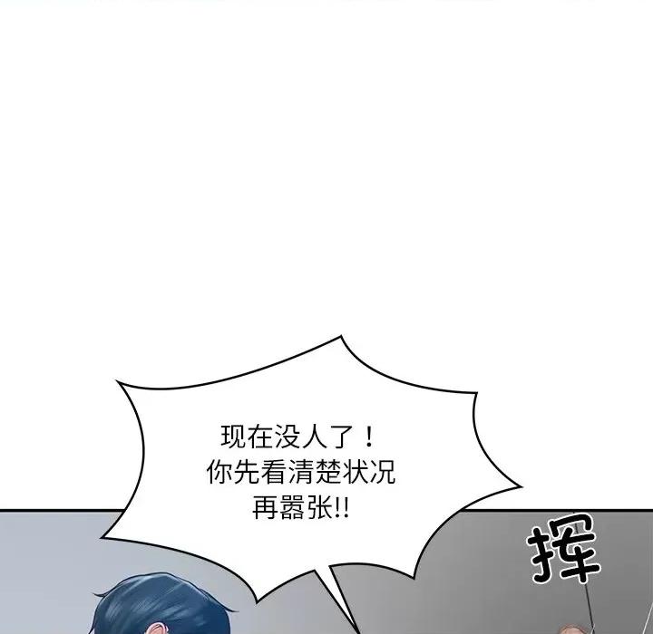 財閥家的女婿 財閥家的女婿-財閥家的女婿 第17話 第101页