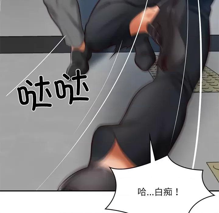 財閥家的女婿 財閥家的女婿-財閥家的女婿 第17話 第109页