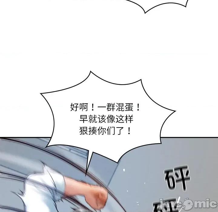 財閥家的女婿 財閥家的女婿-財閥家的女婿 第17話 第110页