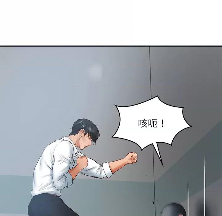 財閥家的女婿 財閥家的女婿-財閥家的女婿 第17話 第113页