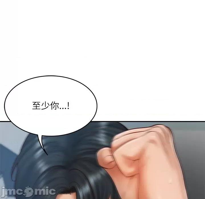 財閥家的女婿 財閥家的女婿-財閥家的女婿 第17話 第120页