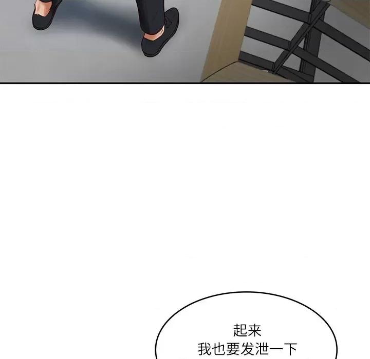 財閥家的女婿 財閥家的女婿-財閥家的女婿 第17話 第127页