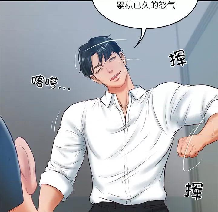 財閥家的女婿 財閥家的女婿-財閥家的女婿 第17話 第128页