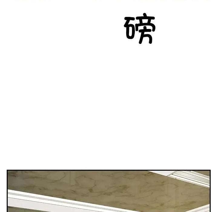 財閥家的女婿 財閥家的女婿-財閥家的女婿 第17話 第131页