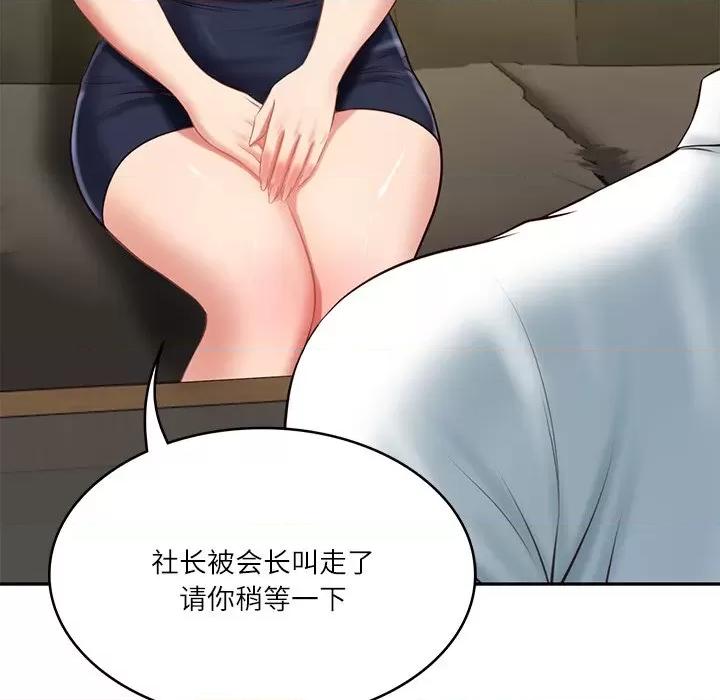 財閥家的女婿 財閥家的女婿-財閥家的女婿 第17話 第137页